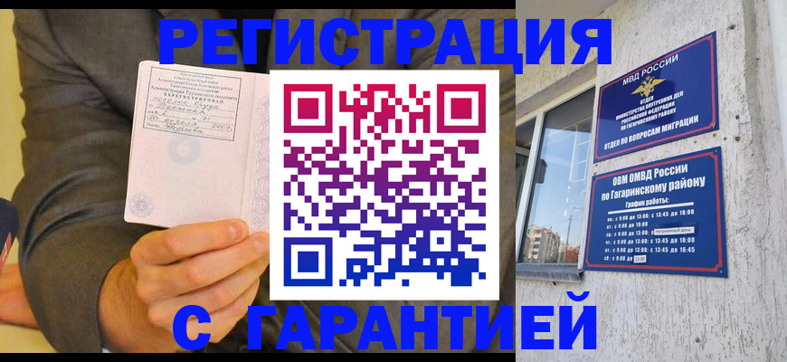 прописка поиск в Собинке