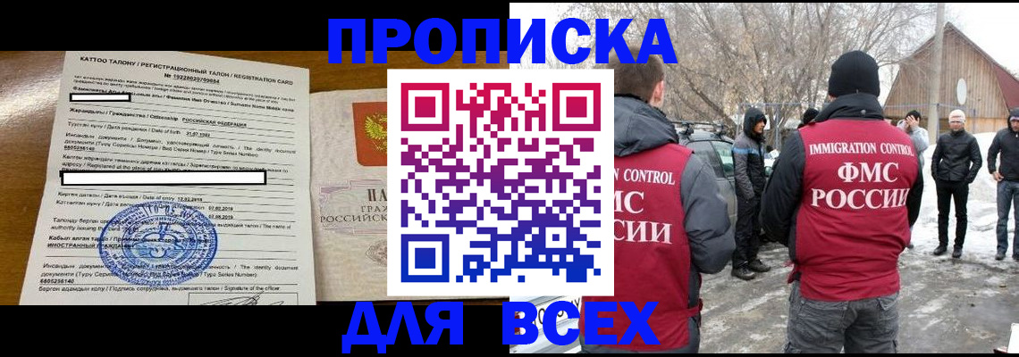 где прописаться в Собинке
