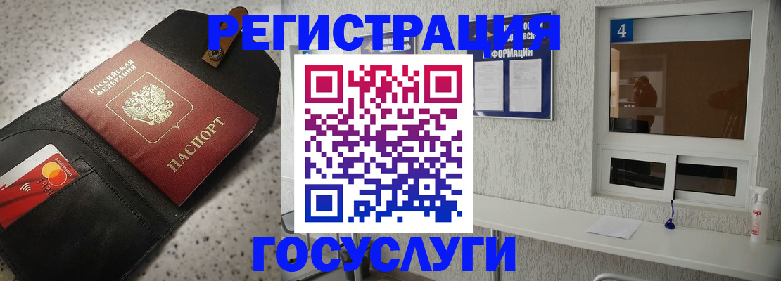 регистрация в Собинке