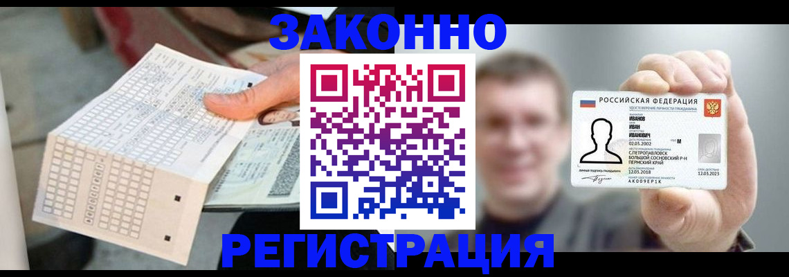 прописка законно в Собинке