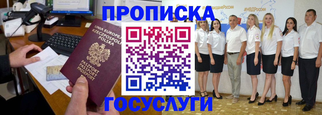 временная регистрация адрес в Собинке
