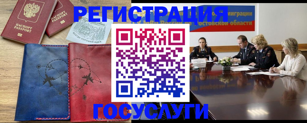 регистрация в Собинке